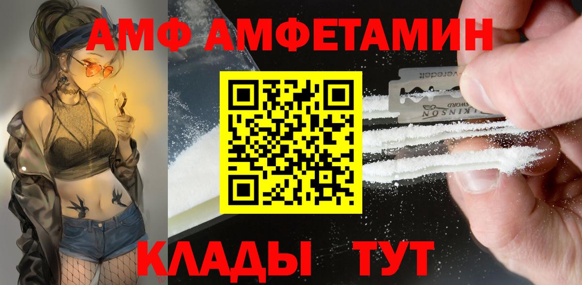 Юрга  АМФЕТАМИН Розовый  Вход с VPN 
