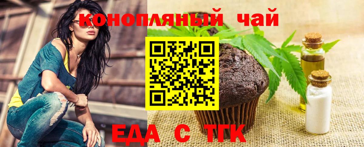 Canna-Cookies марихуана  Вход с VPN  Юрга 