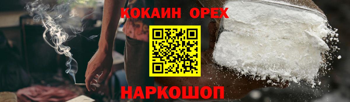 Cocaine 97% Юрга