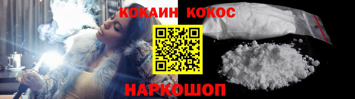 Юрга  цены   Кокаин Fish Scale  COCAIN  Вход с VPN  Кокаин Columbia 