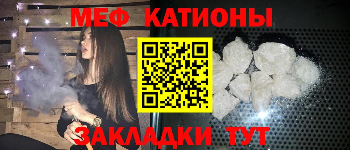 Меф кристаллы  Мефедрон mephedrone  МЕФ  Вход с VPN  Юрга 