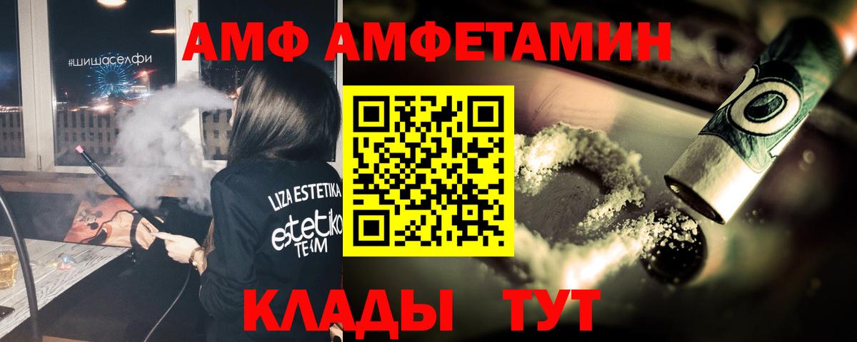 Метамфетамин витя  Вход с VPN  Юрга 