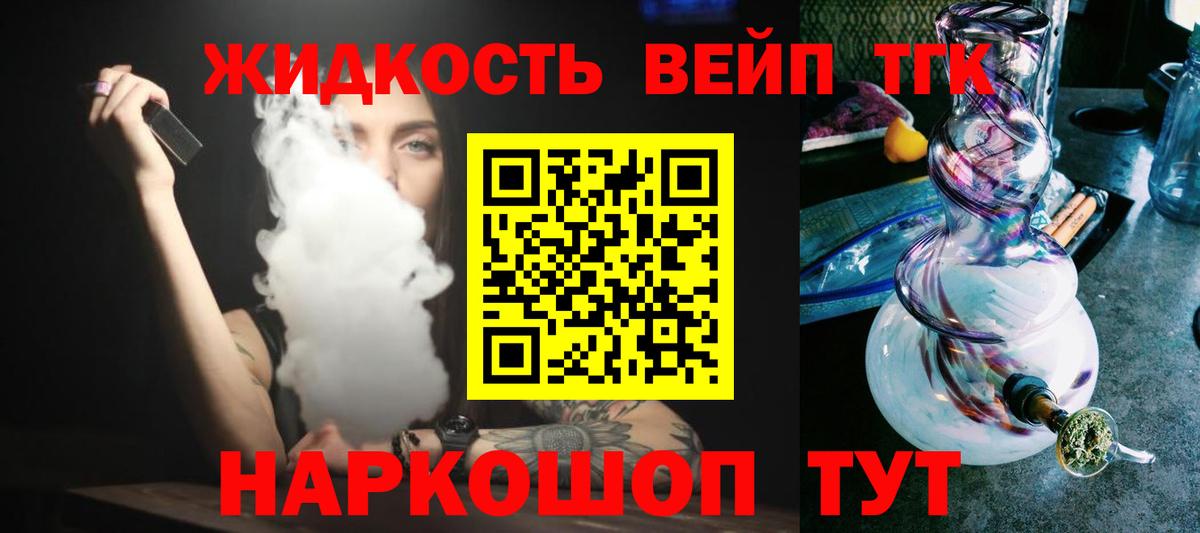 Юрга  купить наркоту  Дистиллят ТГК вейп с тгк  Вход с VPN  ТГК вейп 